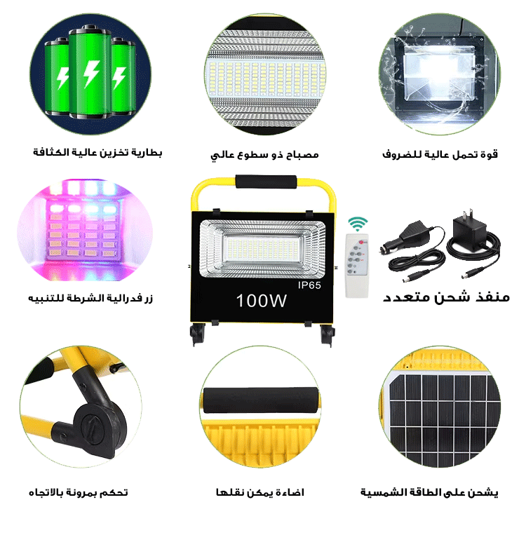 مصباح كشاف LED محمول مقاوم للماء 100 وات 200 وات للعمل والتخييم قابل لإعادة الشحن للاستخدام الخارجي